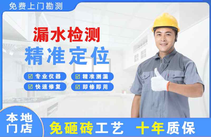 韶山漏水检测精准定位